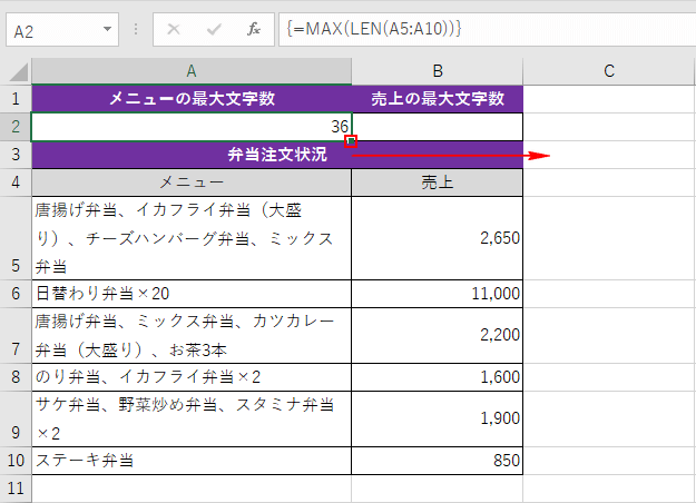 最大文字数の表示