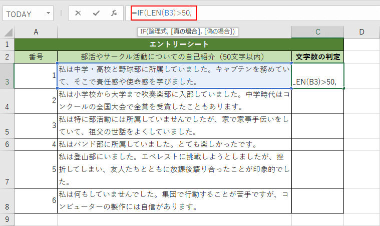 IFの数式の入力