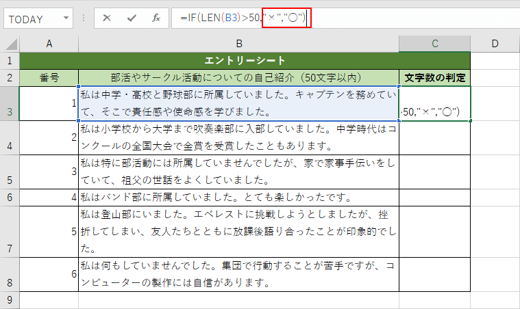 判定の記号の入力