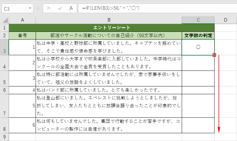 判定の記号の表示