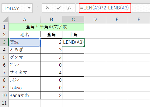 半角文字数入力の数式