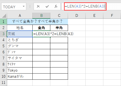 全角見極めの数式