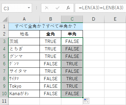 すべて半角の一覧