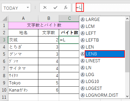 頭文字の入力