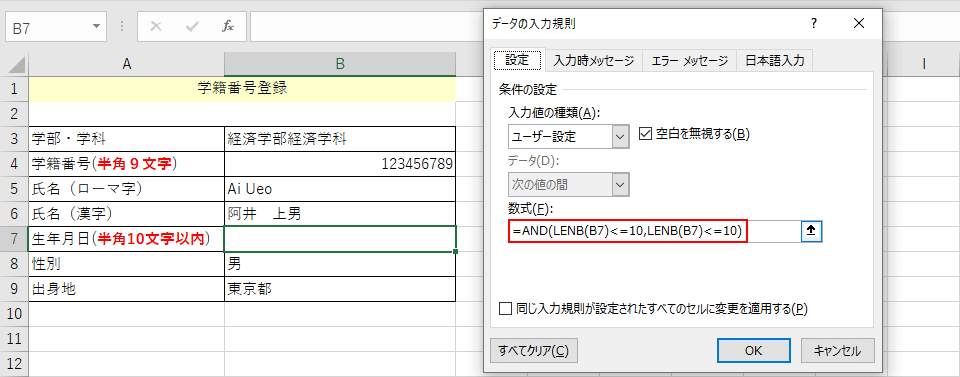 「以内」の数式の入力