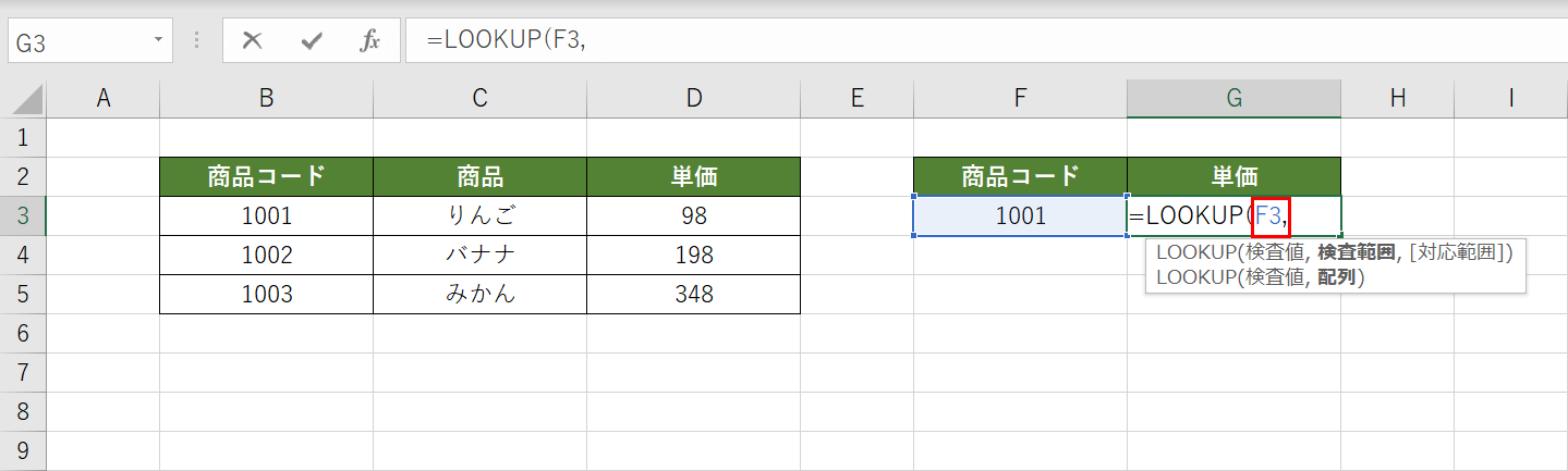 検索値を指定する