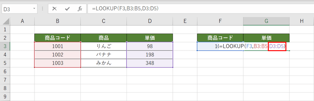 対応範囲を指定する