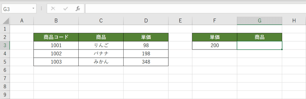 検索値と一致しない場合