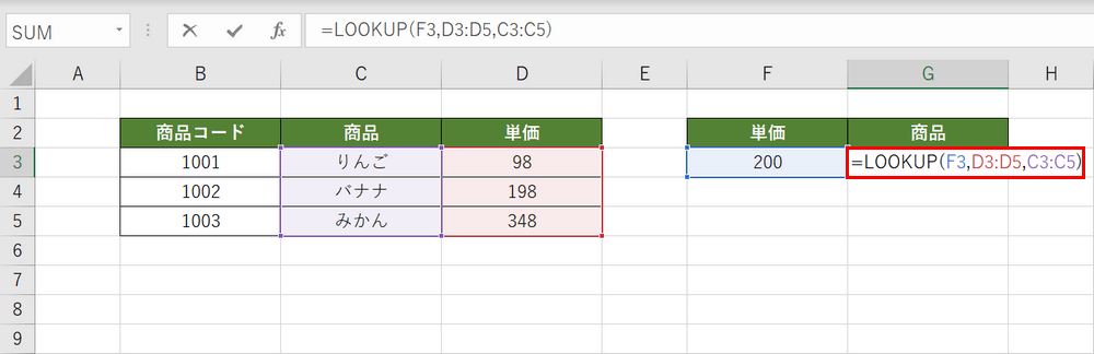 LOOKUP関数の入力