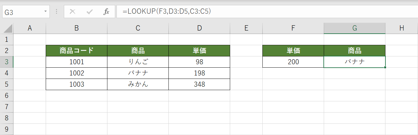 LOOKUP関数の結果