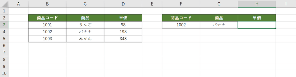 LOOKUP関数の複数条件