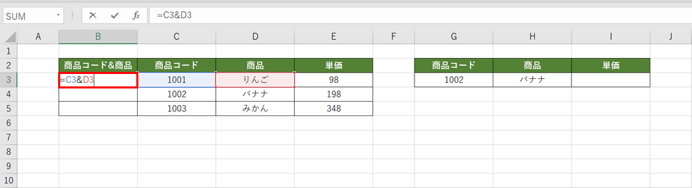 条件を結合する