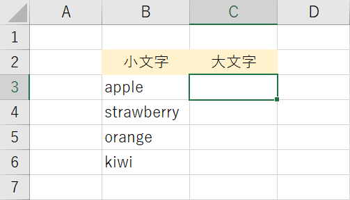 表を準備します