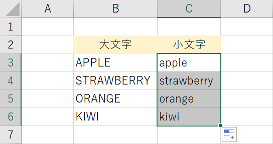 他のセルへ反映します