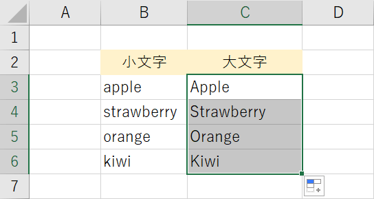 先頭だけ大文字に