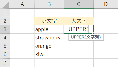 UPPER関数を入力します