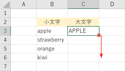 大文字に変換