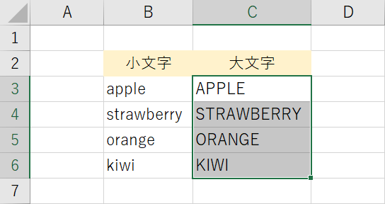 他のセルへ反映します