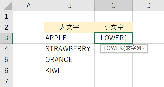 LOWER関数を入力します