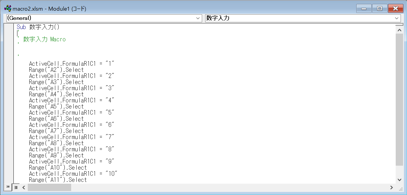 VBAの確認