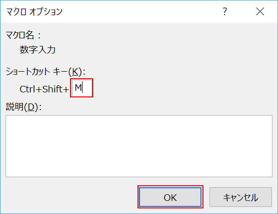 ショートカットキーの設定