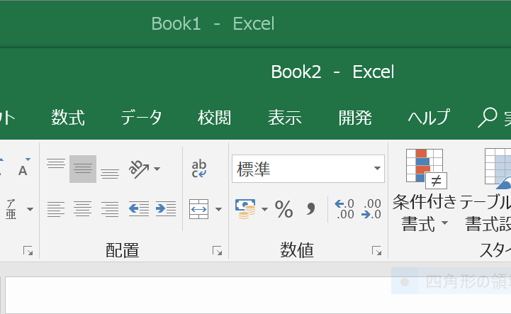 マクロ有効ブックの用意