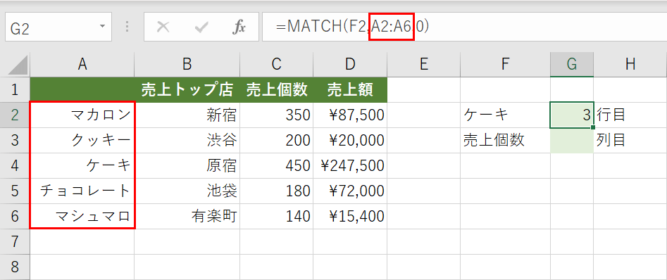 検索範囲の設定