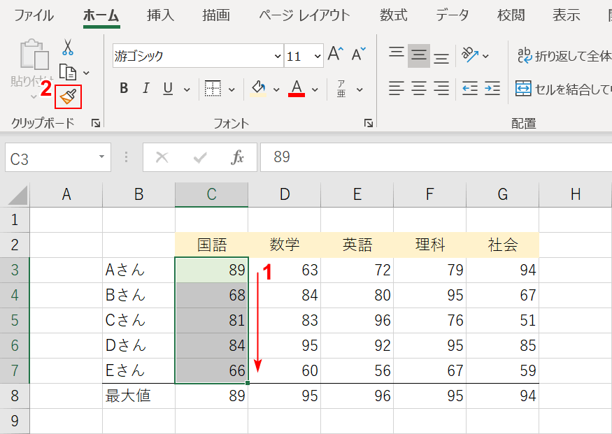 書式のコピー