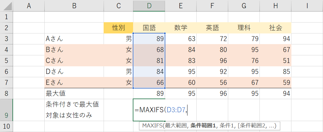 最大範囲の選択