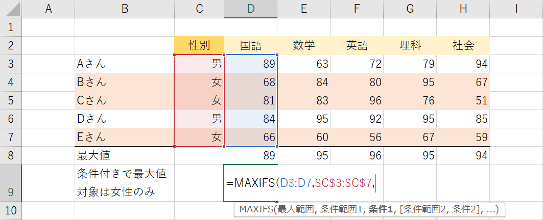 条件範囲の選択