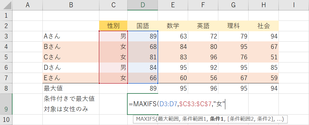 条件値の入力