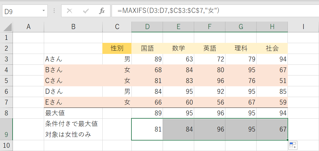 他のセルへ反映