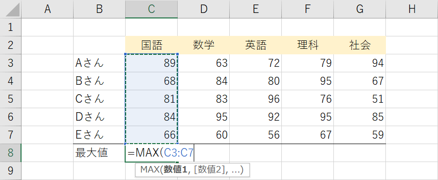 範囲を選択