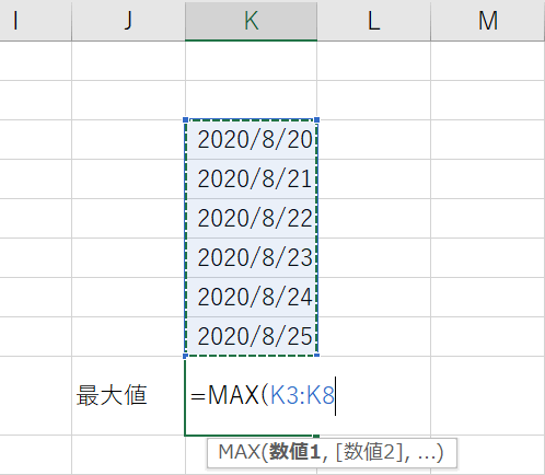 日付の最大値