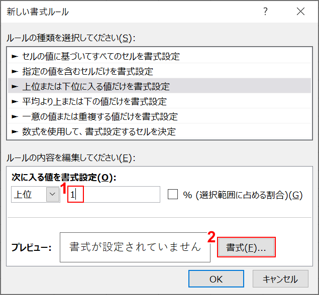 条件の設定