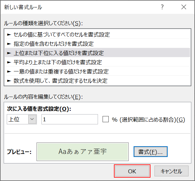 確定