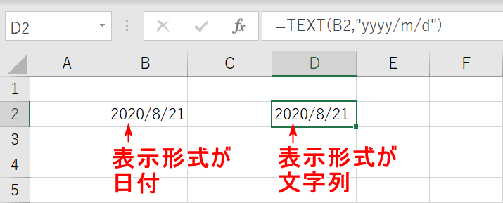 表示形式を変更