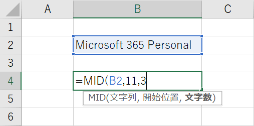 文字数の指定