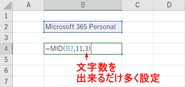 文字数の引数を多く設定