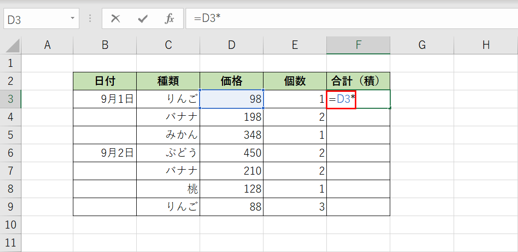 アスタリスクを入力する