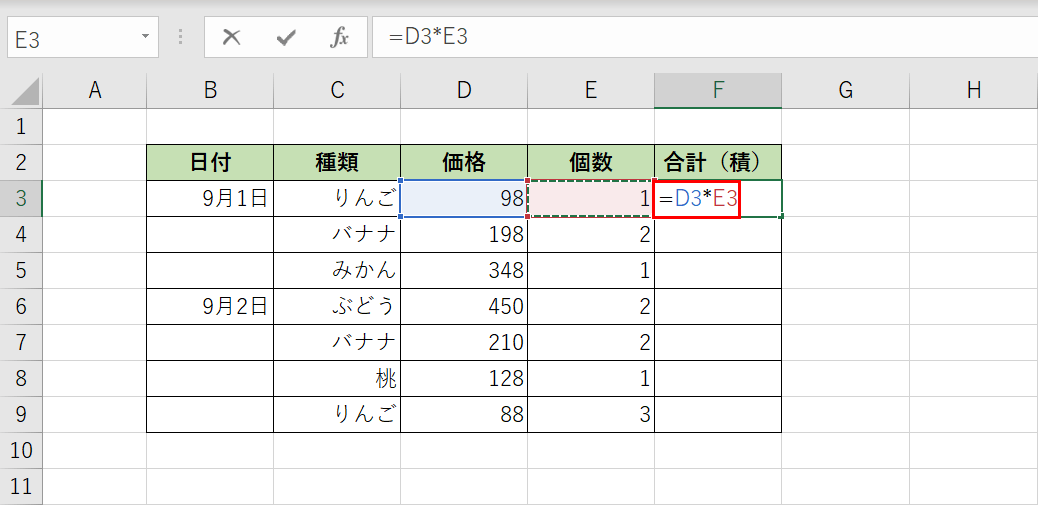 他のセルを選択する