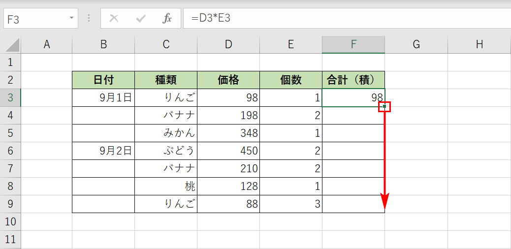 掛け算の結果