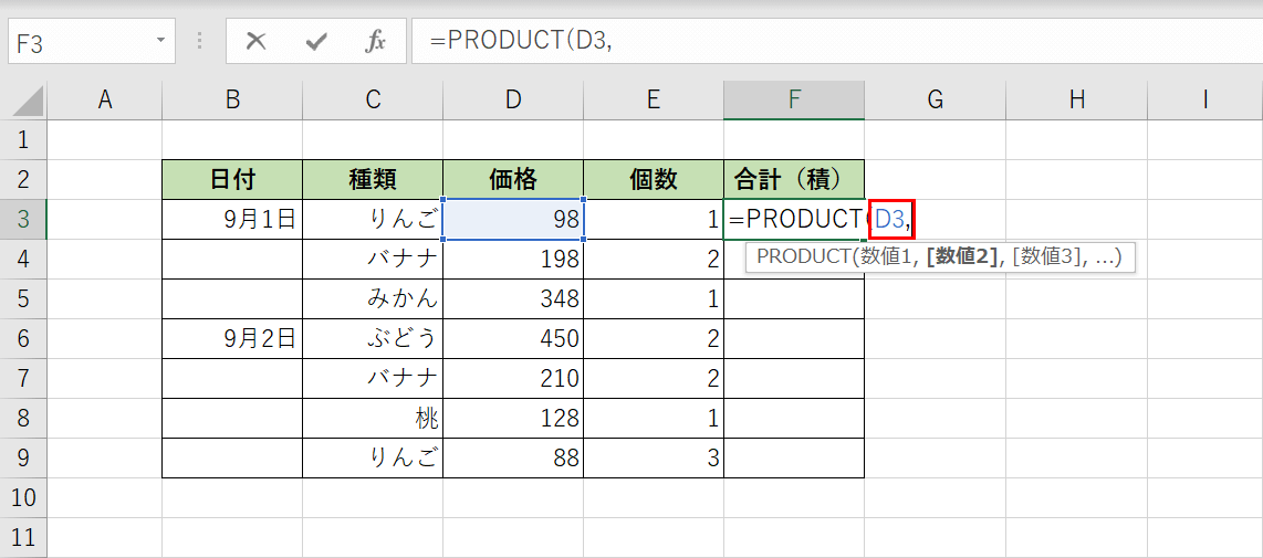 数値1を選択