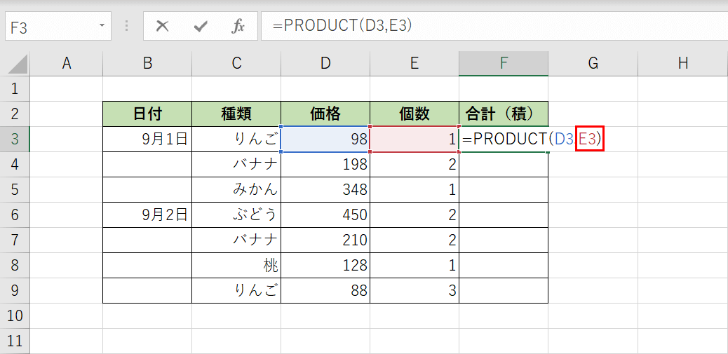 数値2を選択