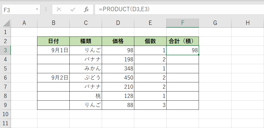 PRODUCT関数の結果