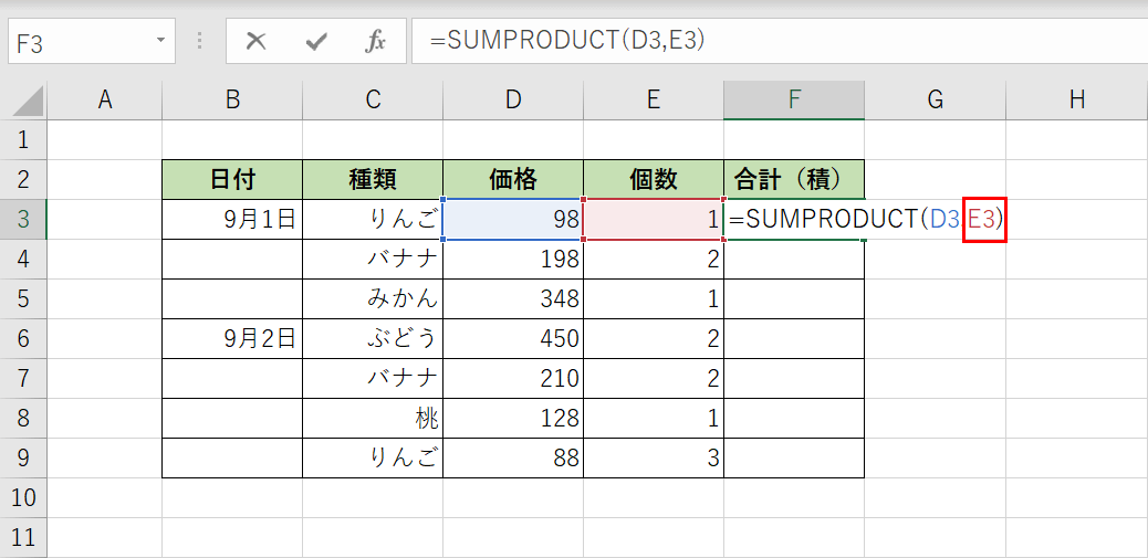 配列2を指定