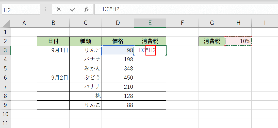 アスタリスクの入力