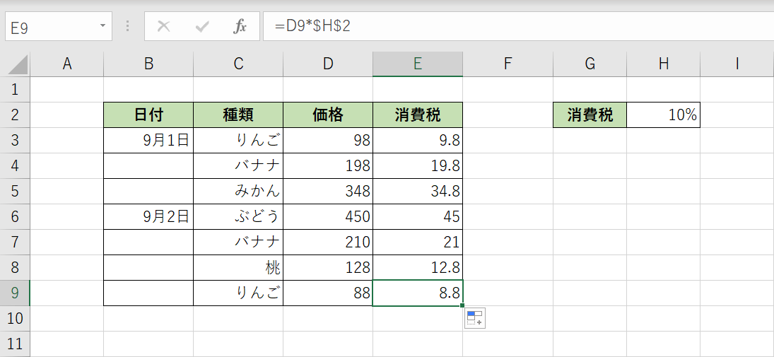 セルを固定した掛け算