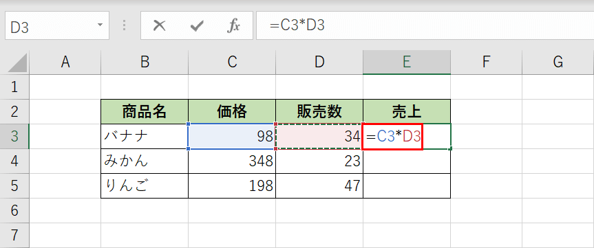 セルを参照して掛け算