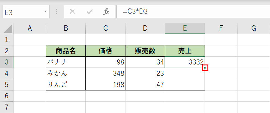 フィルハンドルのダブルクリック